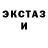 Экстази 280мг Bryan G.