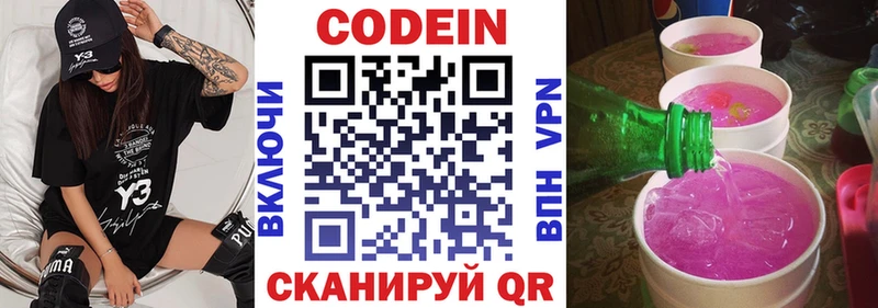 mega ССЫЛКА  Дальнегорск  Codein Purple Drank 