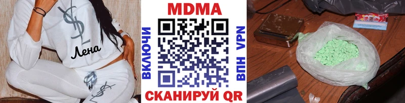 цена наркотик  Дальнегорск  MDMA Molly 