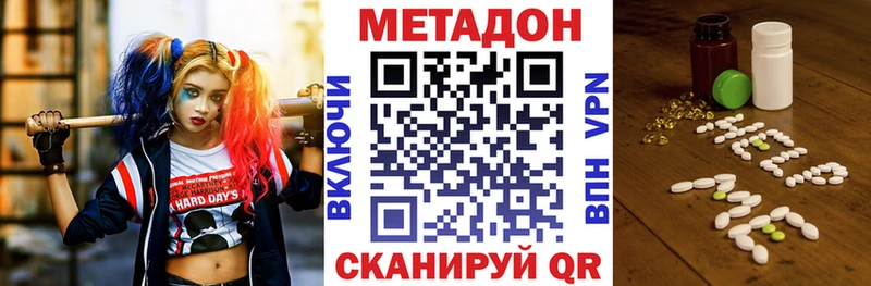 МЕТАДОН methadone Дальнегорск